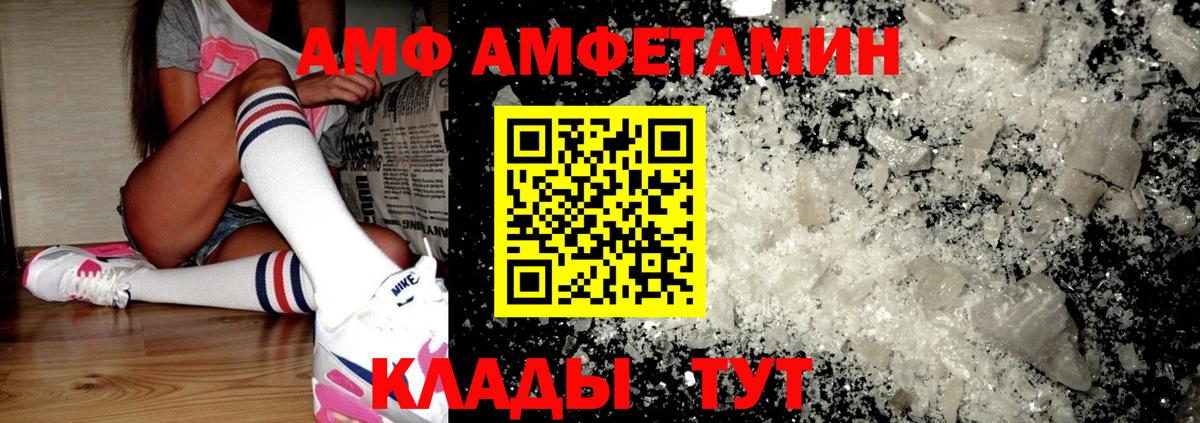 Вязники  АМФЕТАМИН  Вход с VPN  АМФ 97% 