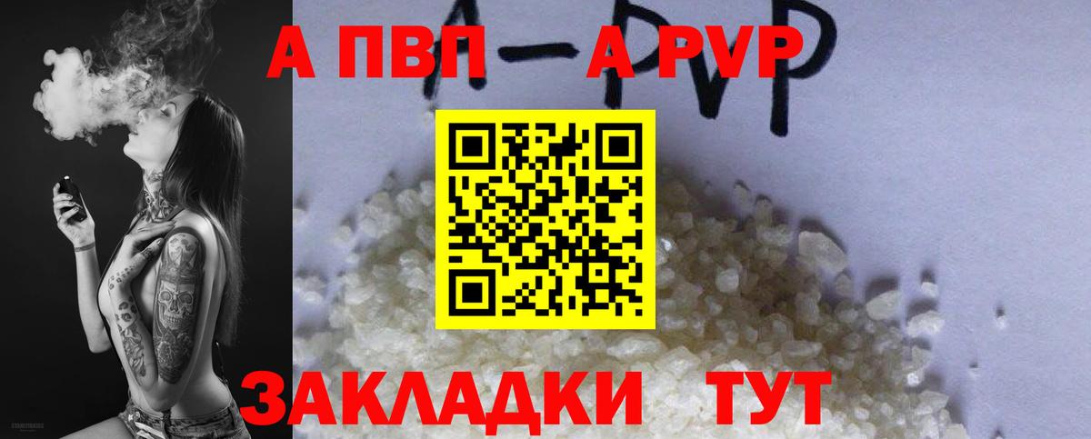A PVP мука  Вход с VPN  Alpha-PVP СК КРИС  Alfa_PVP мука  Вязники 