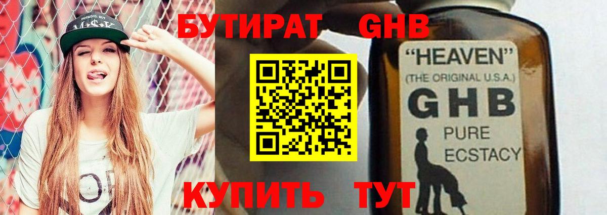 БУТИРАТ BDO 33% Вязники