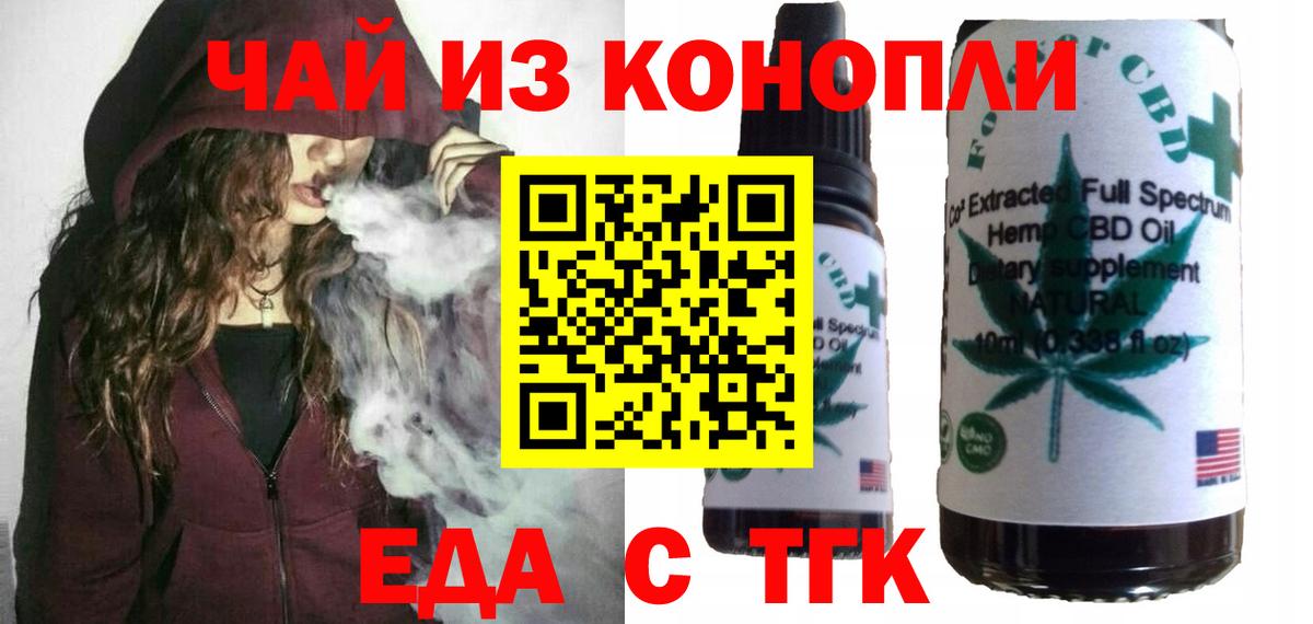 Вязники  Cannafood конопля  Вход с VPN 