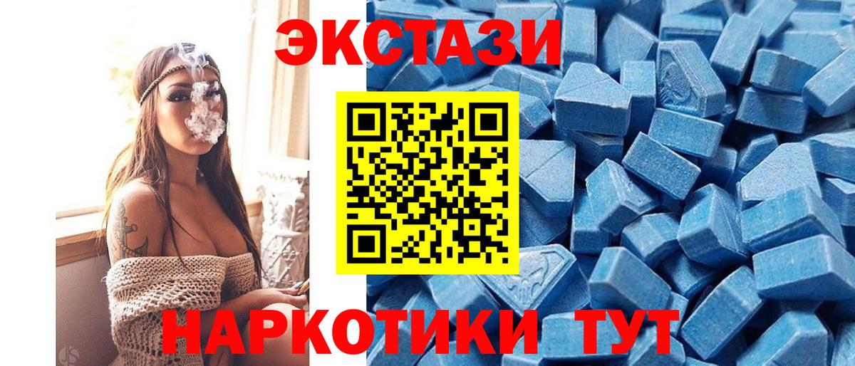 ЭКСТАЗИ 280 MDMA Вязники