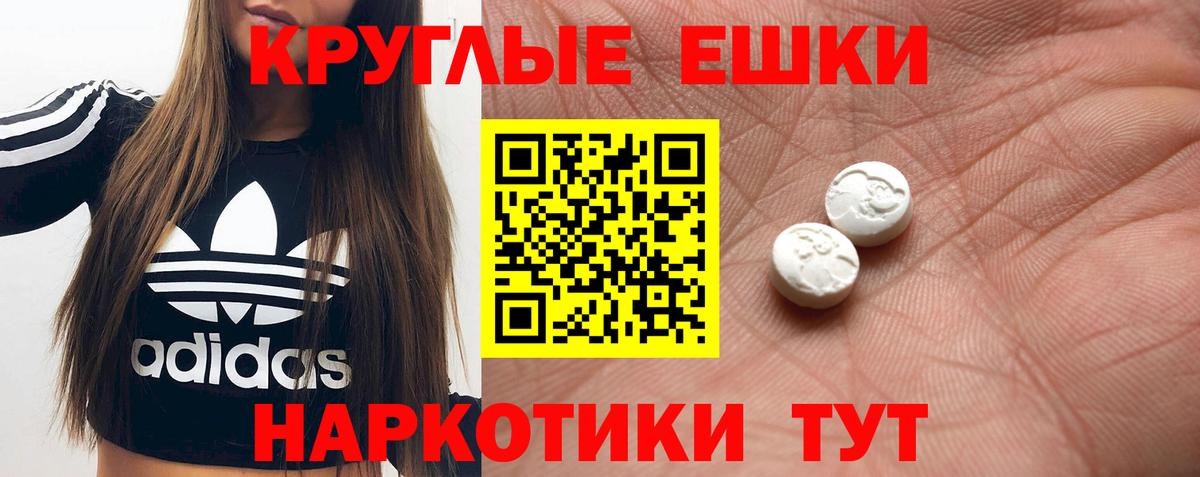 Экстази диски  Вход с VPN  закладка  Вязники  Ecstasy круглые  ЭКСТАЗИ 