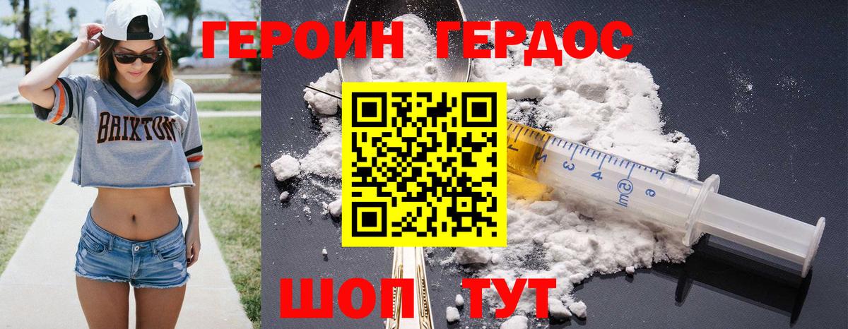 Героин гречка Вязники