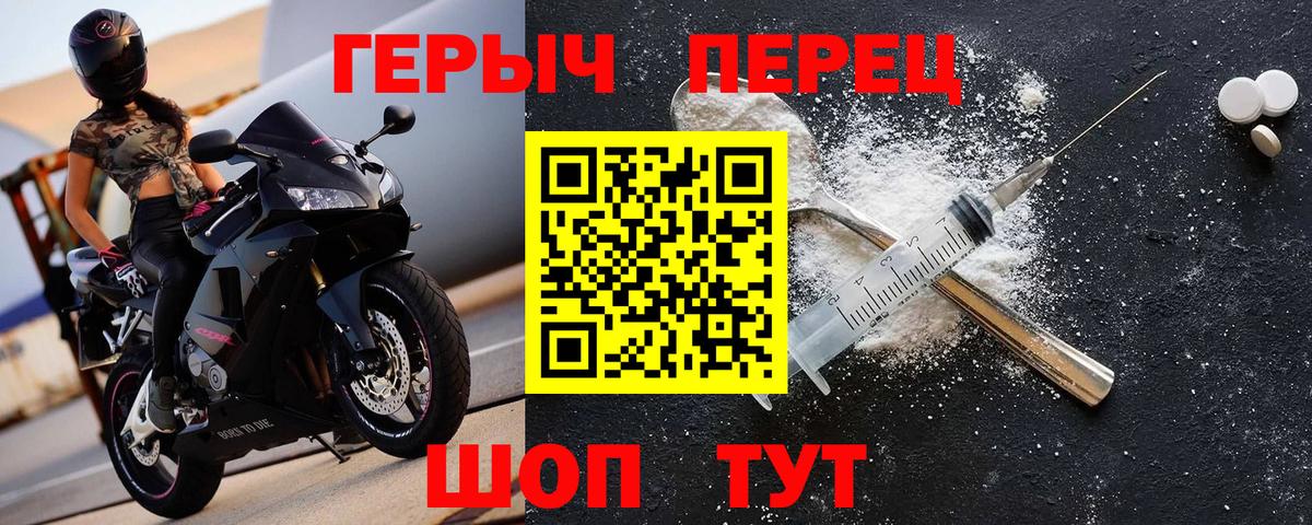Героин VHQ  Вход с VPN  Вязники 