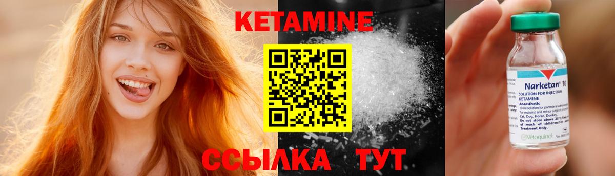 Кетамин VHQ  КЕТАМИН ketamine  Вход с VPN  Вязники 