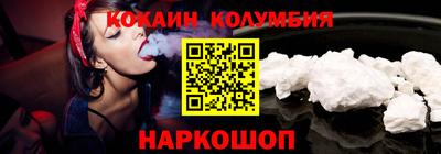 кокаин перу Будённовск