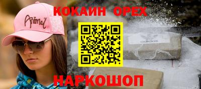 кокаин перу Будённовск
