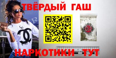 гашишное масло Бузулук