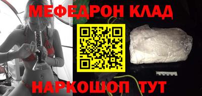 мефедрон VHQ Бугуруслан