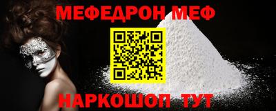 мефедрон VHQ Бугуруслан