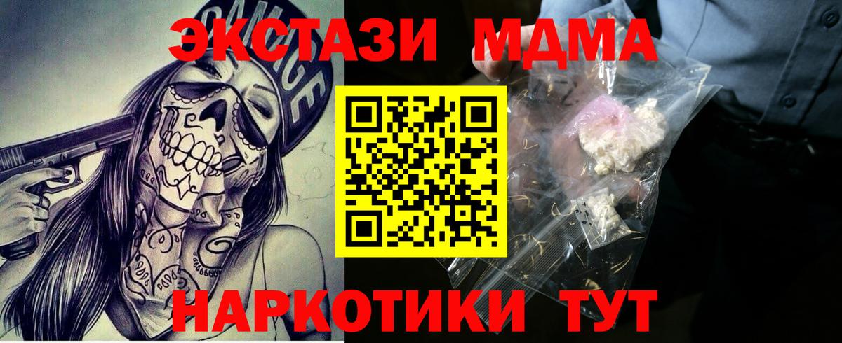МДМА crystal Вязники