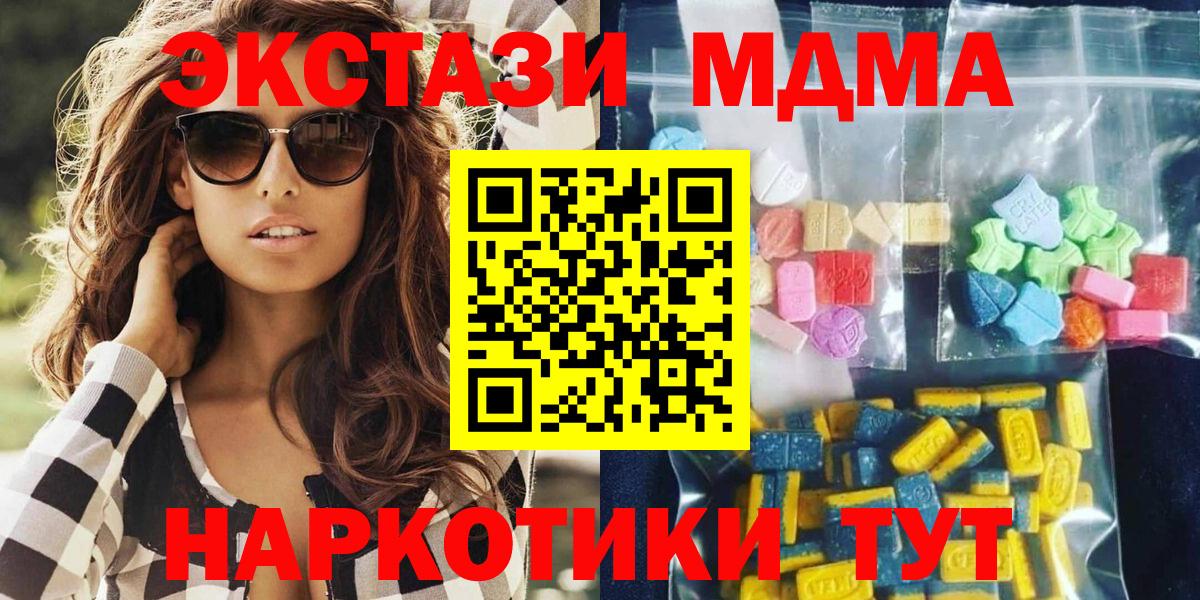 MDMA Molly  МДМА crystal  Вход с VPN  МДМА  Вязники 