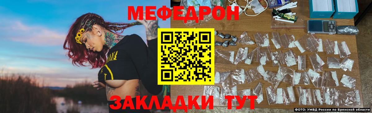 Мефедрон Вязники