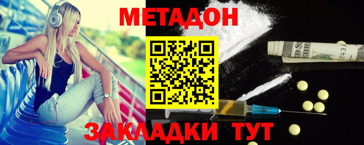 Вязники  МЕТАДОН VHQ  Вход с VPN  МЕТАДОН белоснежный 