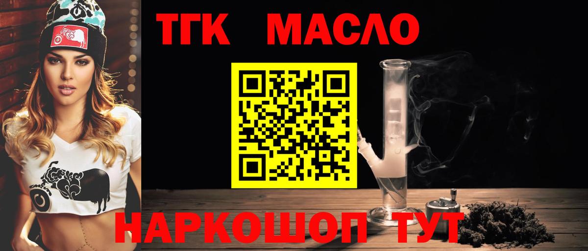 Дистиллят ТГК THC oil Вязники
