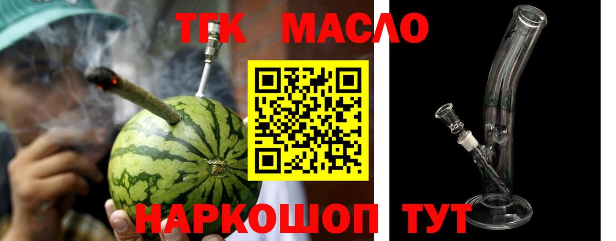 Дистиллят ТГК концентрат  Вход с VPN  Вязники 